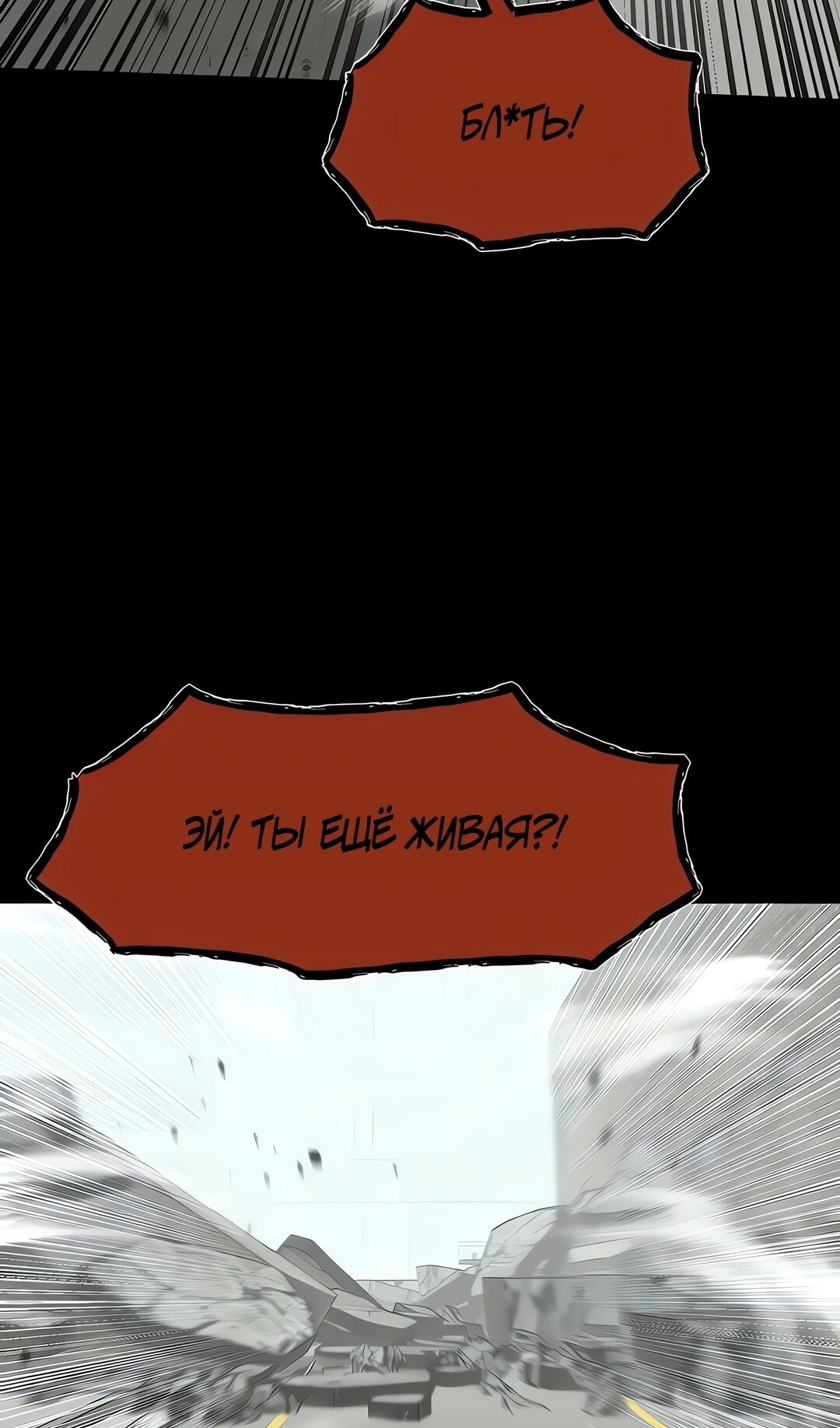 Манга Моя мама — монстр - Глава 143 Страница 9