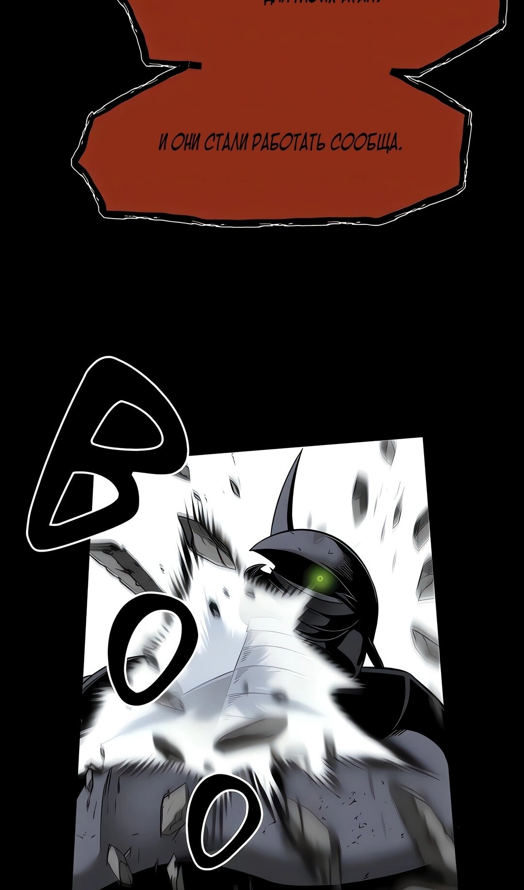 Манга Моя мама — монстр - Глава 143 Страница 46