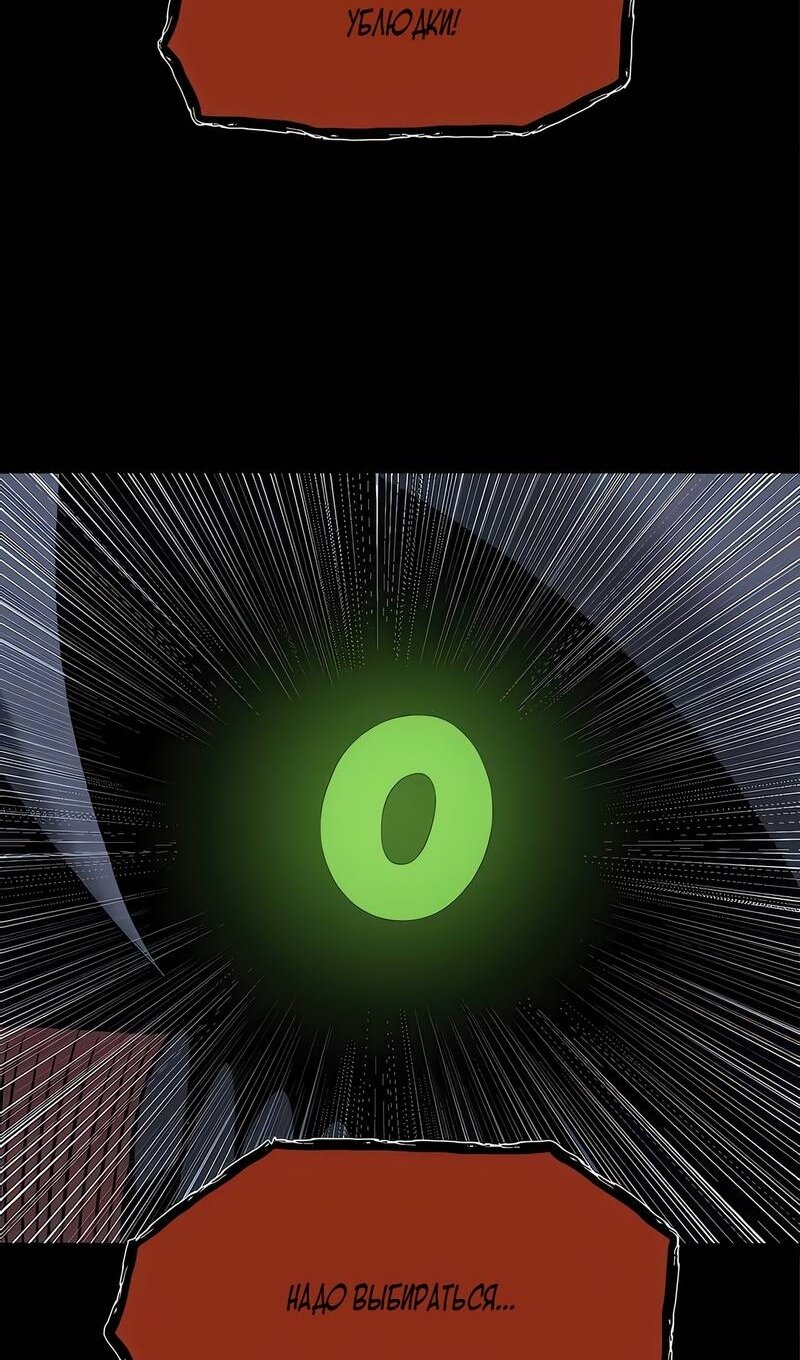 Манга Моя мама — монстр - Глава 145 Страница 64