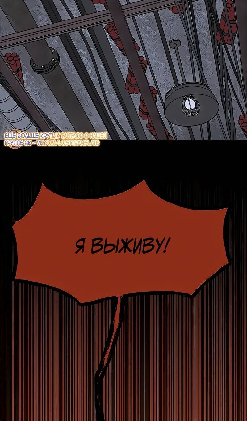 Манга Моя мама — монстр - Глава 145 Страница 79