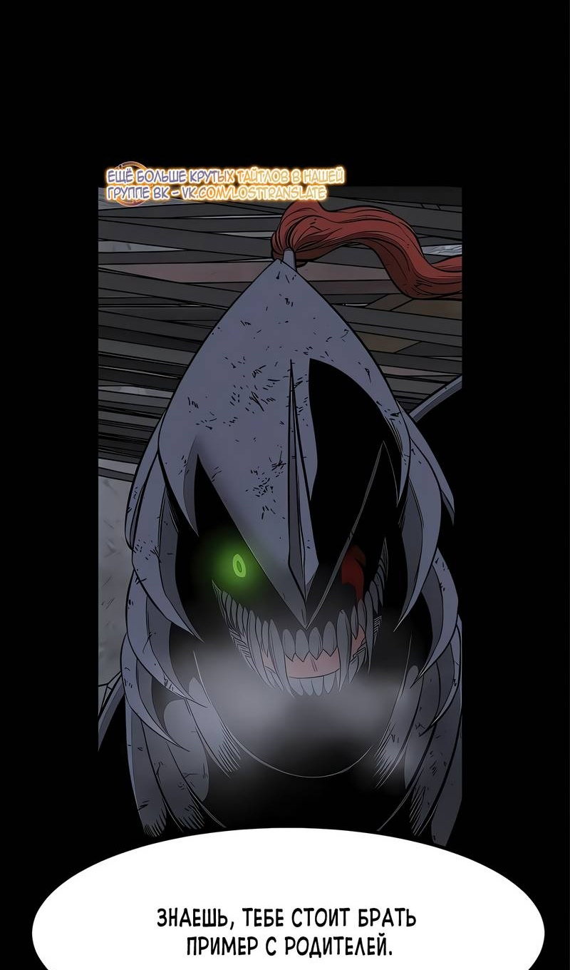 Манга Моя мама — монстр - Глава 145 Страница 60