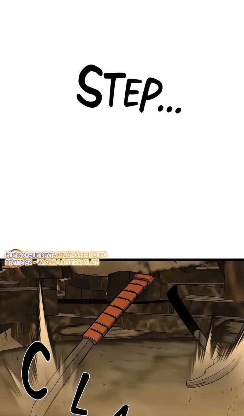 Манга Моя мама — монстр - Глава 145 Страница 104