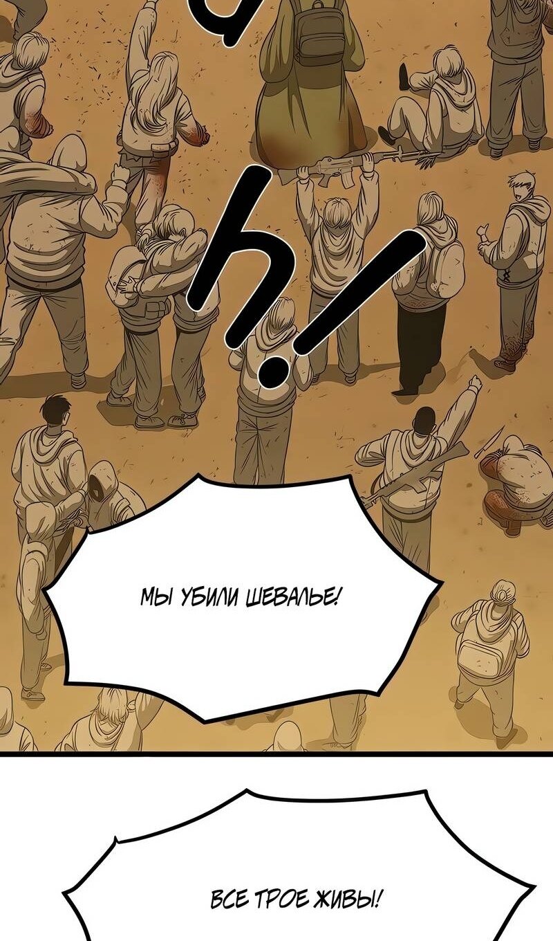 Манга Моя мама — монстр - Глава 145 Страница 111