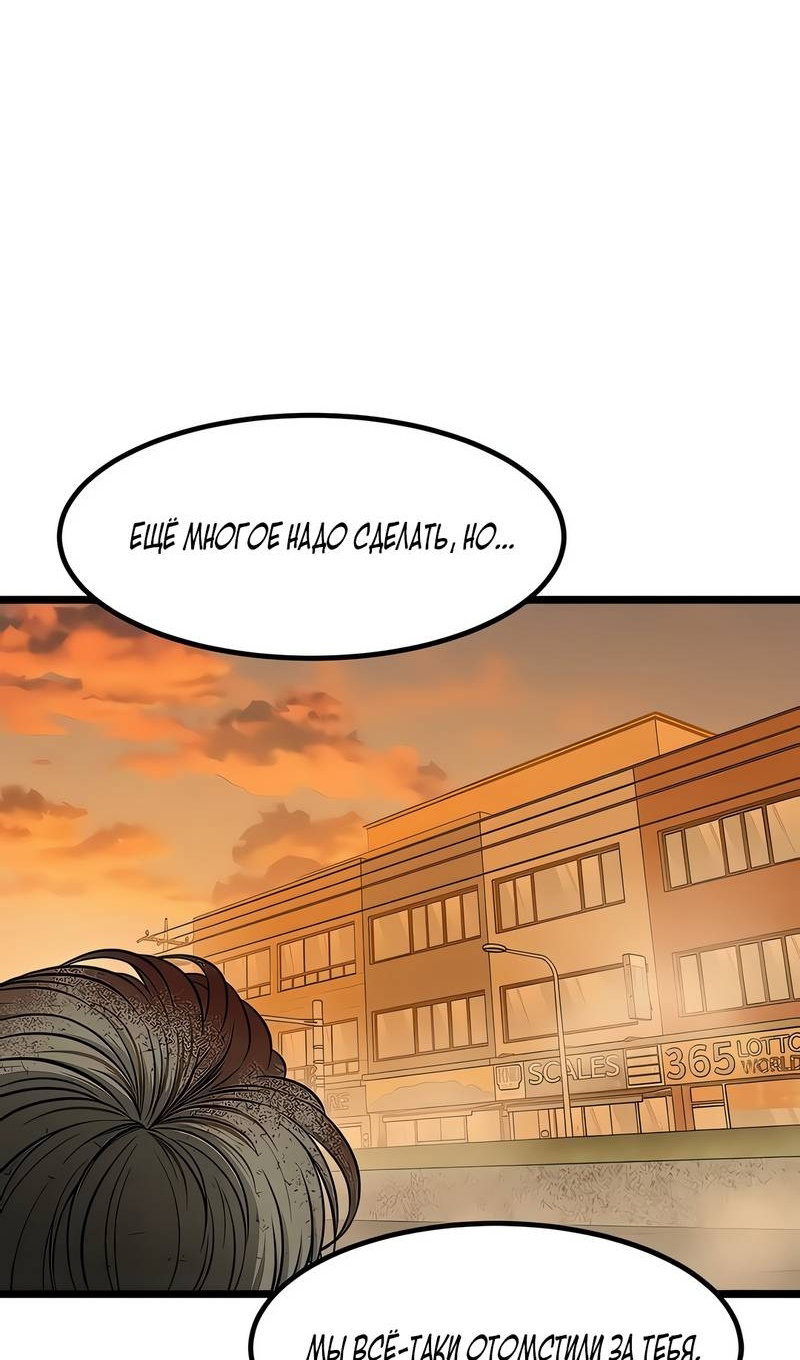 Манга Моя мама — монстр - Глава 145 Страница 115