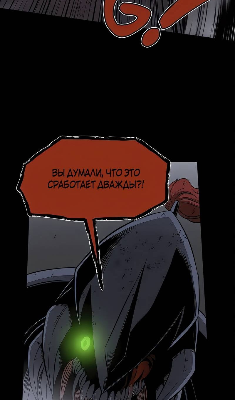 Манга Моя мама — монстр - Глава 145 Страница 6