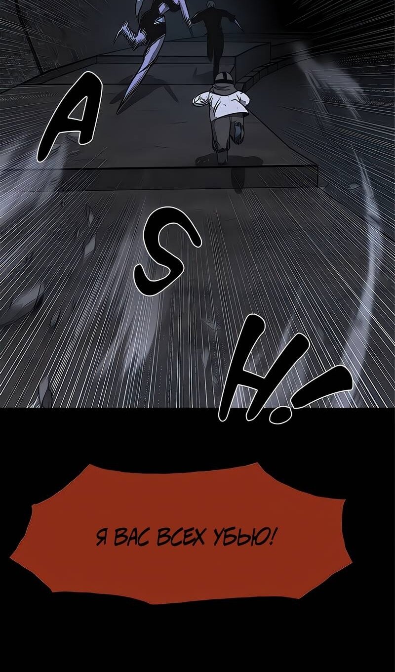 Манга Моя мама — монстр - Глава 145 Страница 72