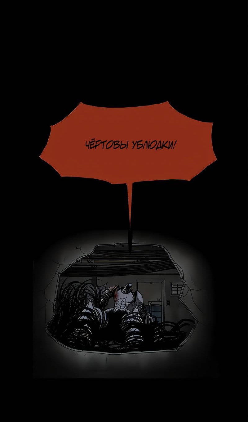 Манга Моя мама — монстр - Глава 145 Страница 73