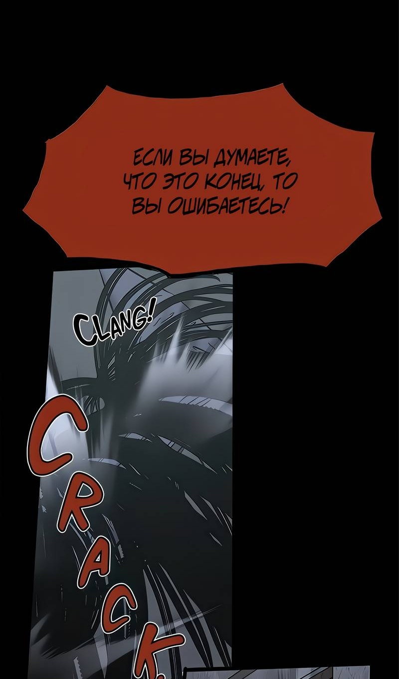 Манга Моя мама — монстр - Глава 145 Страница 74