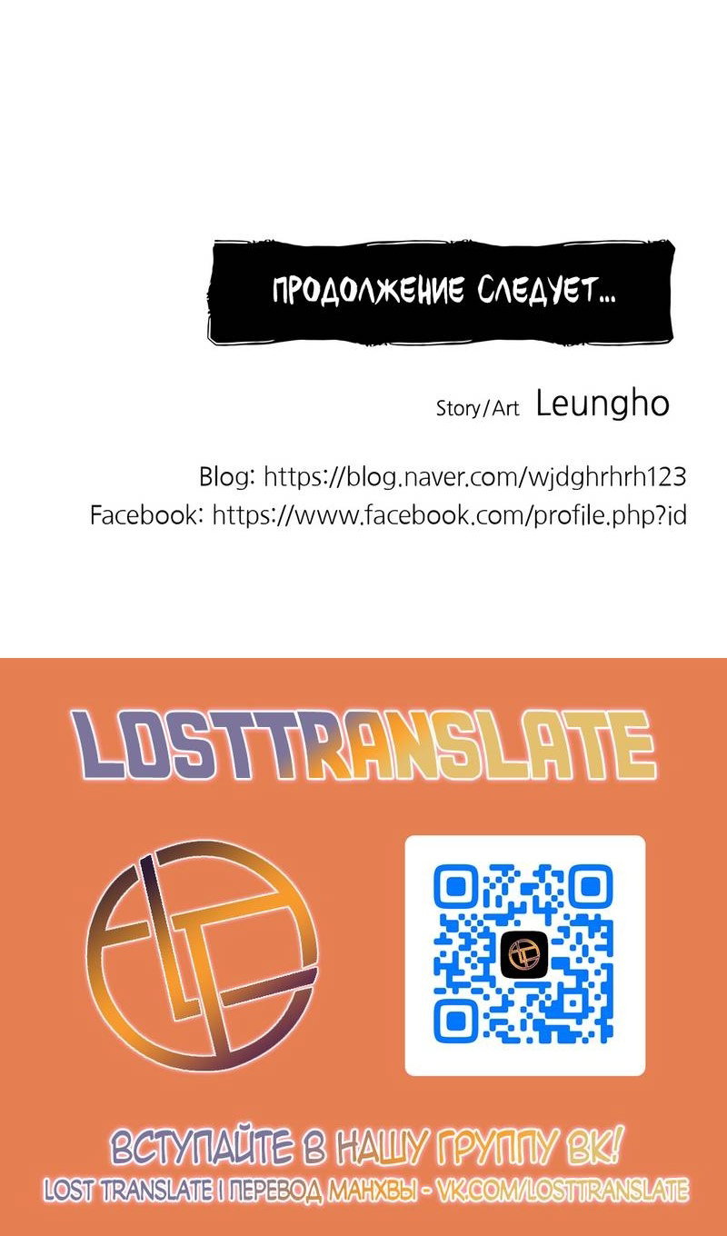 Манга Моя мама — монстр - Глава 145 Страница 119