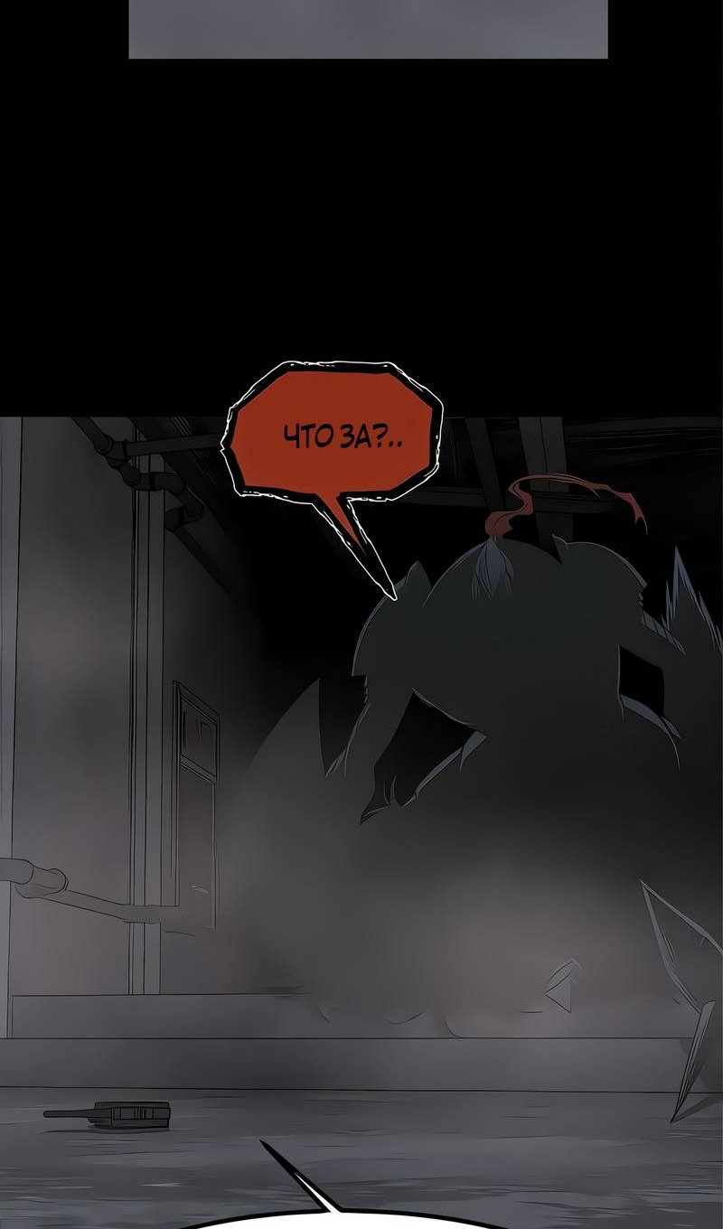 Манга Моя мама — монстр - Глава 145 Страница 51