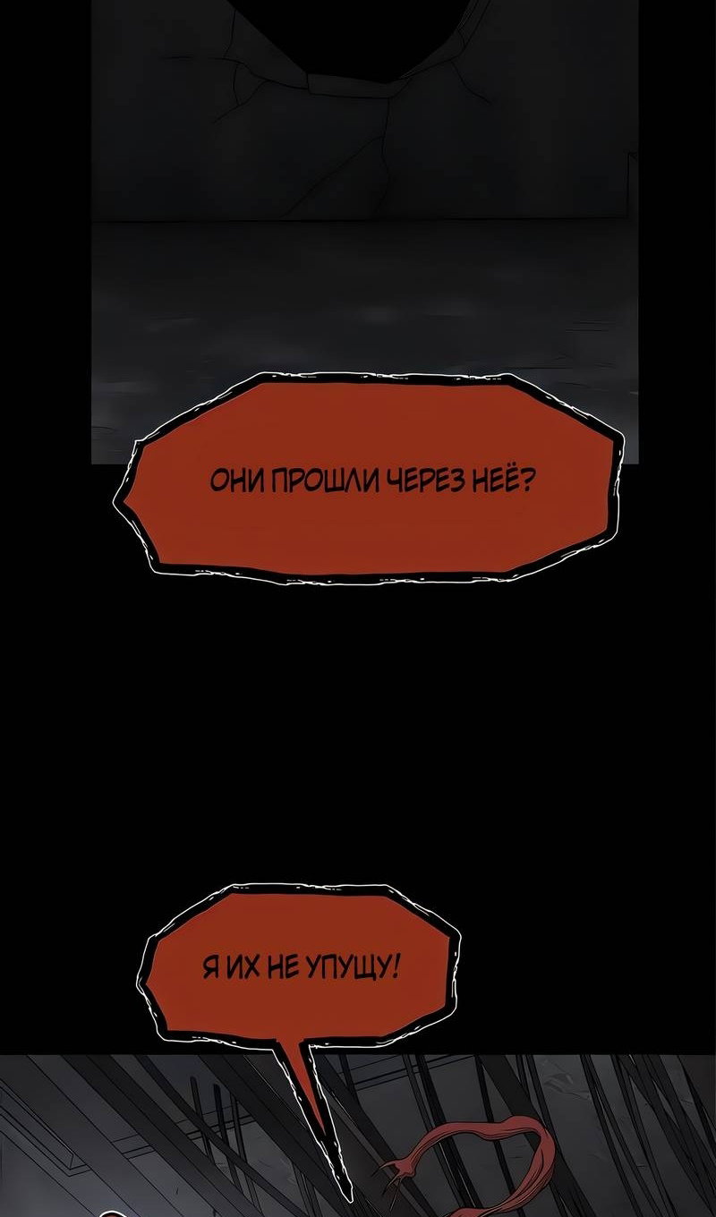 Манга Моя мама — монстр - Глава 145 Страница 47