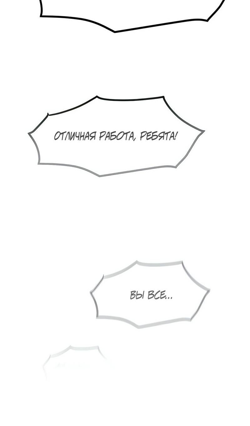 Манга Моя мама — монстр - Глава 145 Страница 112