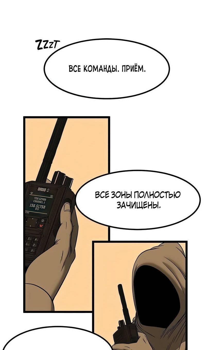 Манга Моя мама — монстр - Глава 145 Страница 98