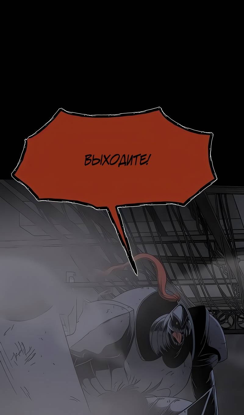 Манга Моя мама — монстр - Глава 145 Страница 40