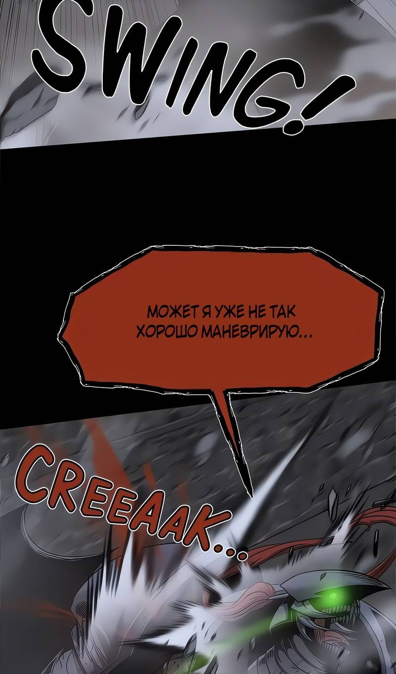 Манга Моя мама — монстр - Глава 145 Страница 14