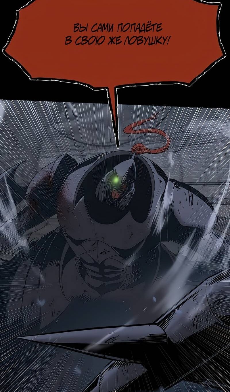 Манга Моя мама — монстр - Глава 145 Страница 31