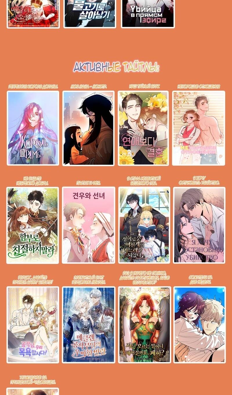 Манга Моя мама — монстр - Глава 145 Страница 121