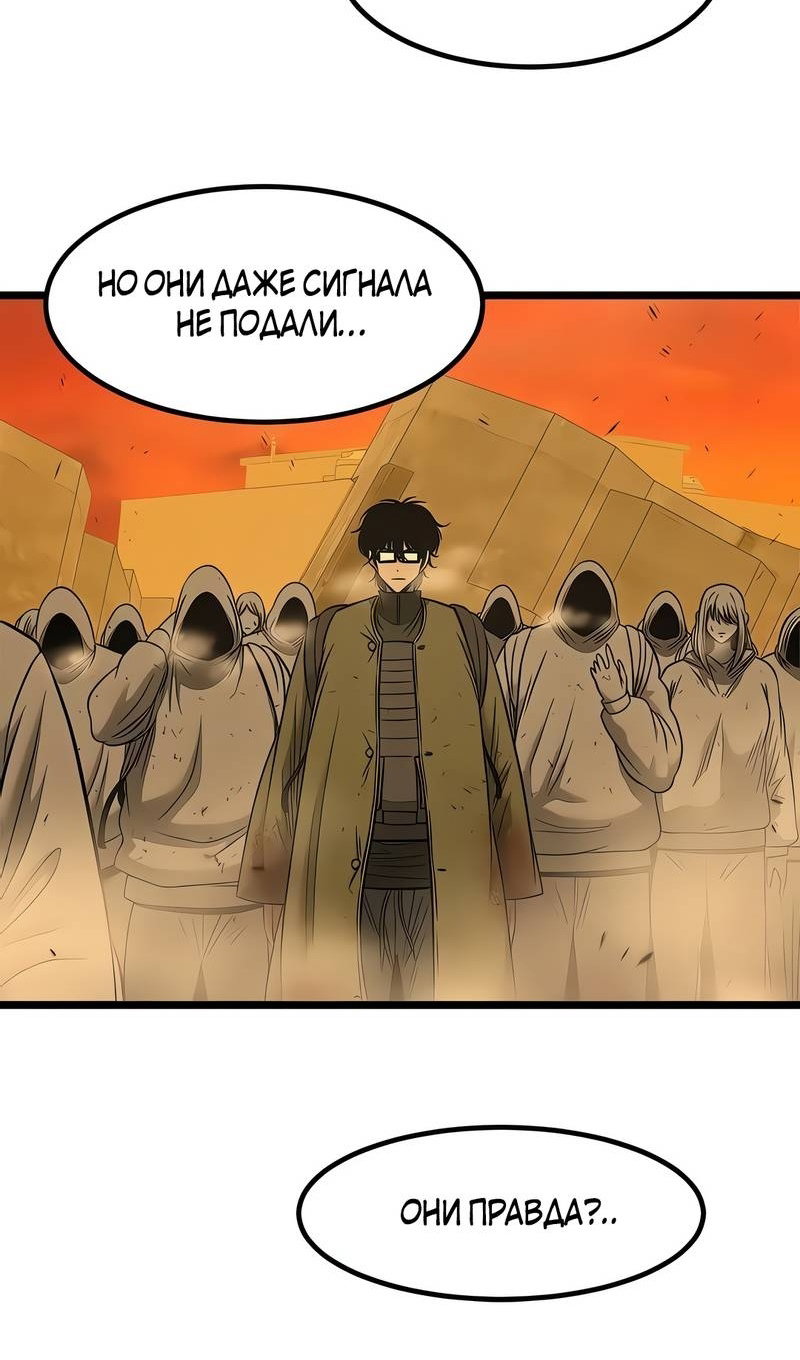 Манга Моя мама — монстр - Глава 145 Страница 102