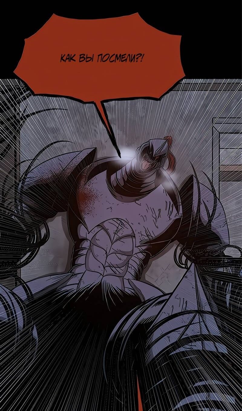 Манга Моя мама — монстр - Глава 145 Страница 70