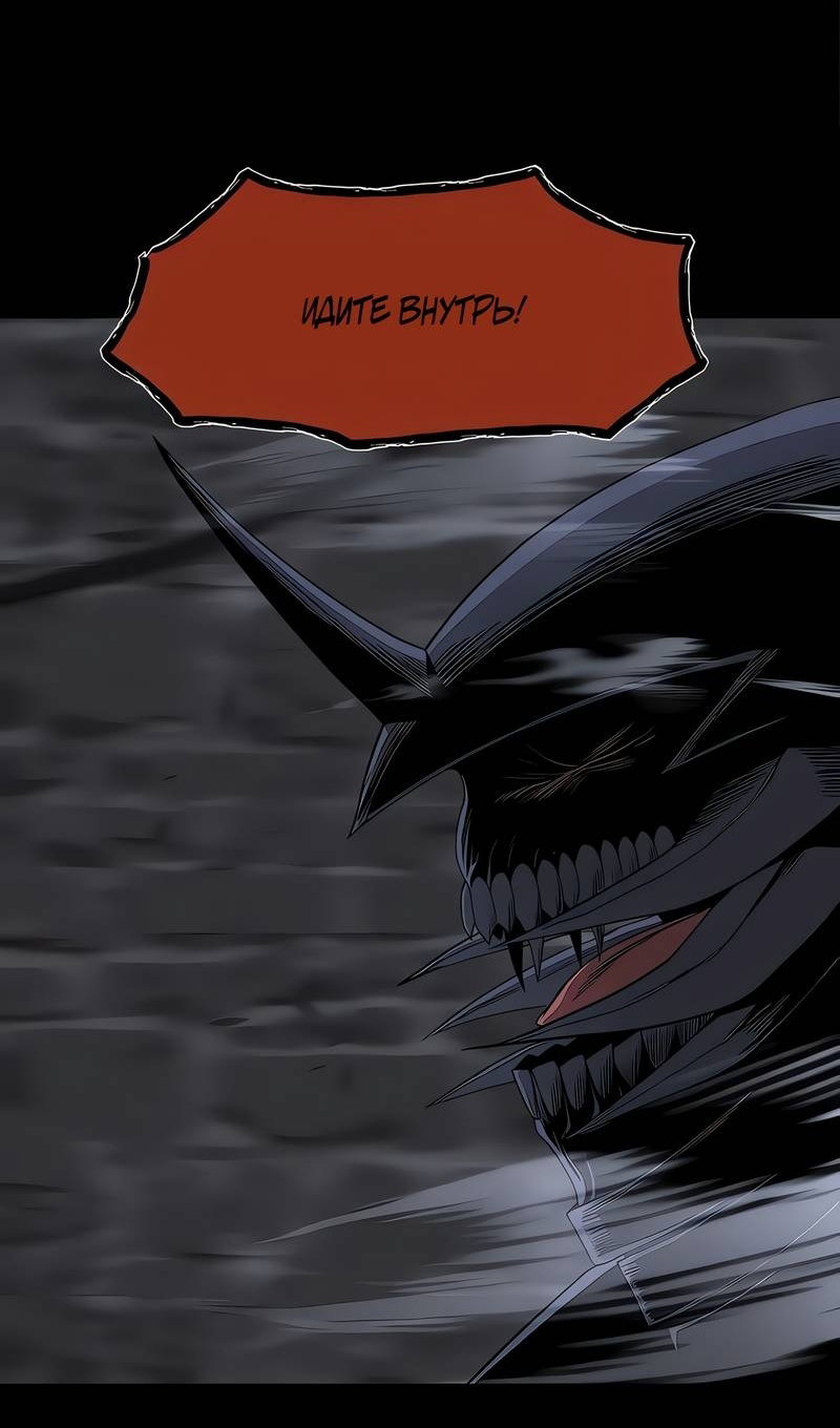 Манга Моя мама — монстр - Глава 145 Страница 34