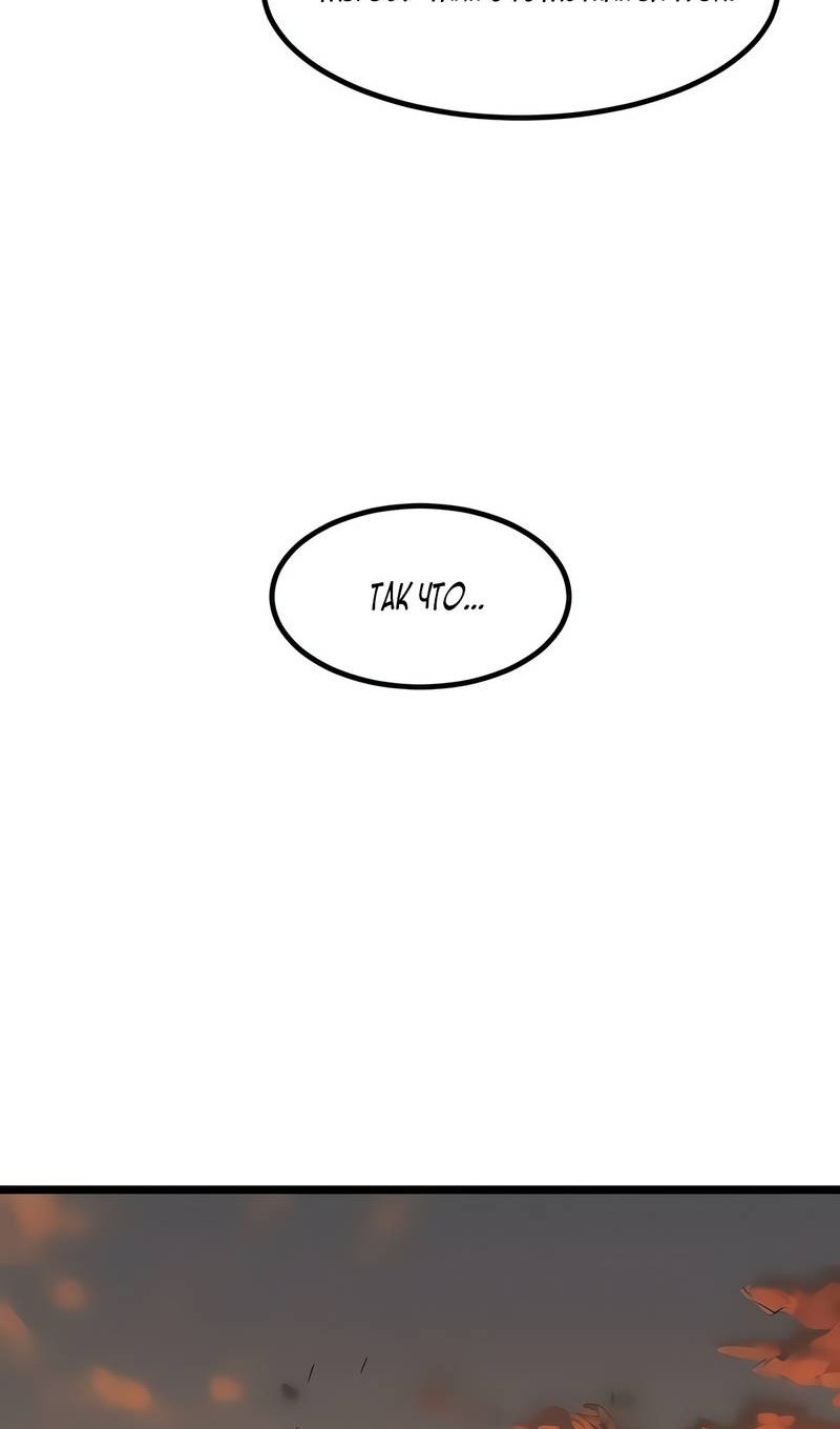 Манга Моя мама — монстр - Глава 145 Страница 116