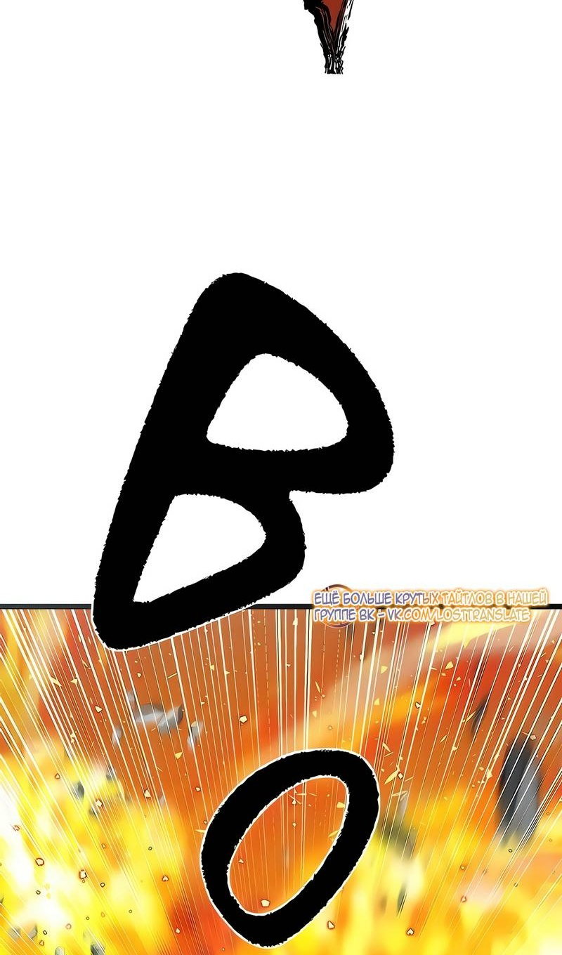 Манга Моя мама — монстр - Глава 145 Страница 90