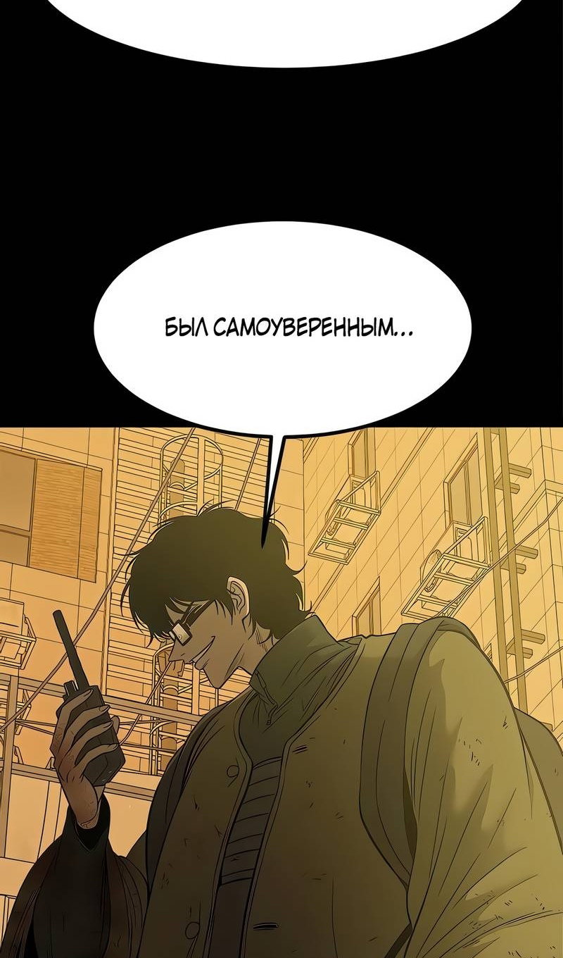 Манга Моя мама — монстр - Глава 145 Страница 61