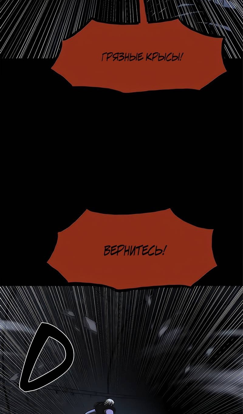 Манга Моя мама — монстр - Глава 145 Страница 71