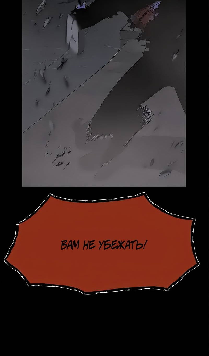 Манга Моя мама — монстр - Глава 145 Страница 33