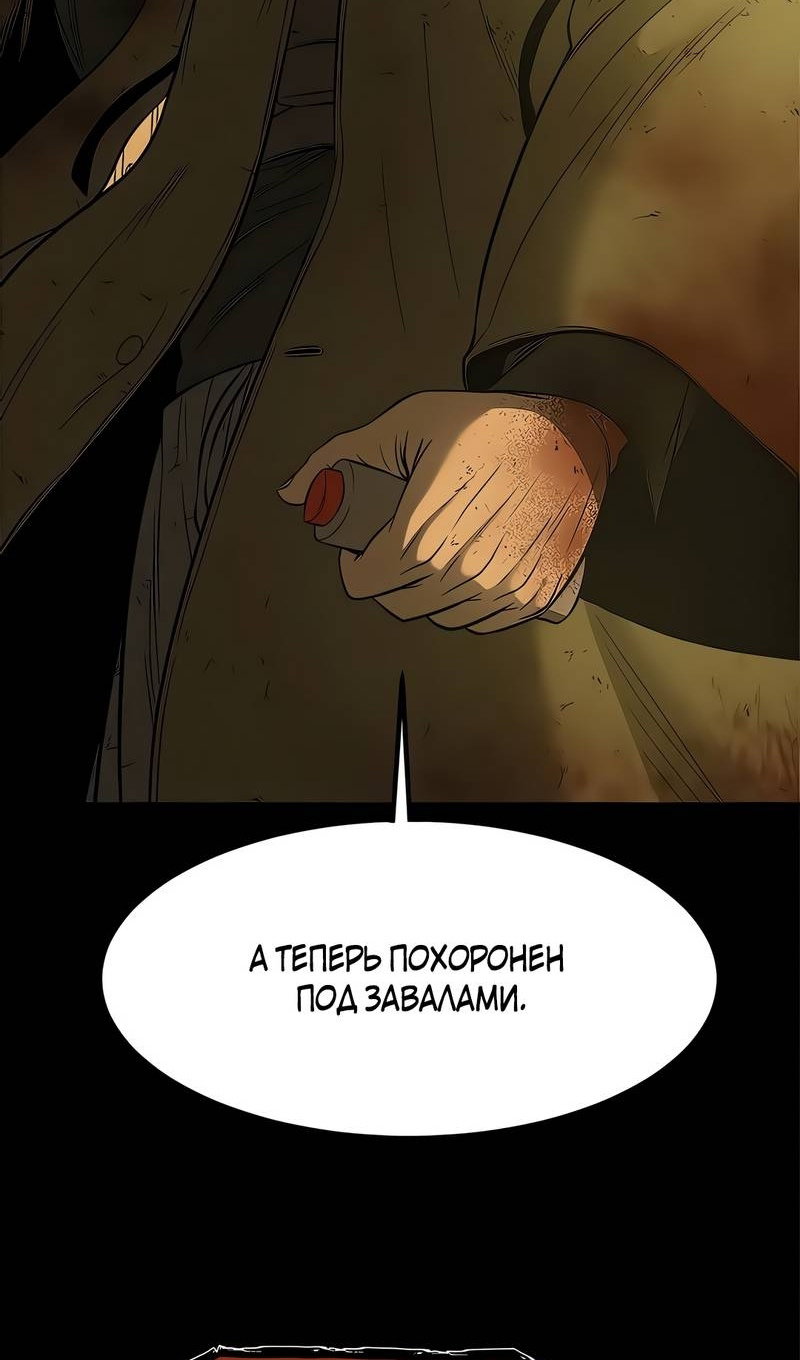 Манга Моя мама — монстр - Глава 145 Страница 62