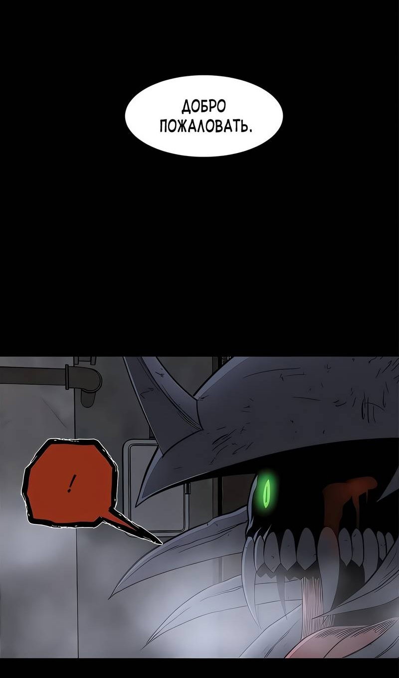 Манга Моя мама — монстр - Глава 145 Страница 49