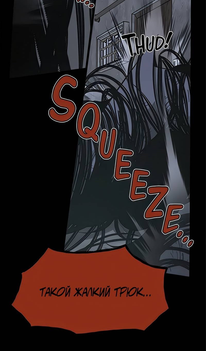 Манга Моя мама — монстр - Глава 145 Страница 75