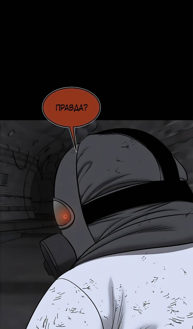 Манга Моя мама — монстр - Глава 145 Страница 16