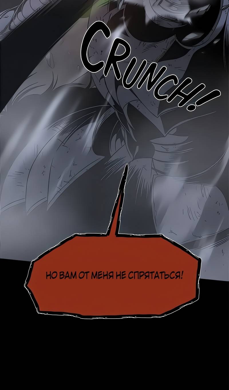 Манга Моя мама — монстр - Глава 145 Страница 15