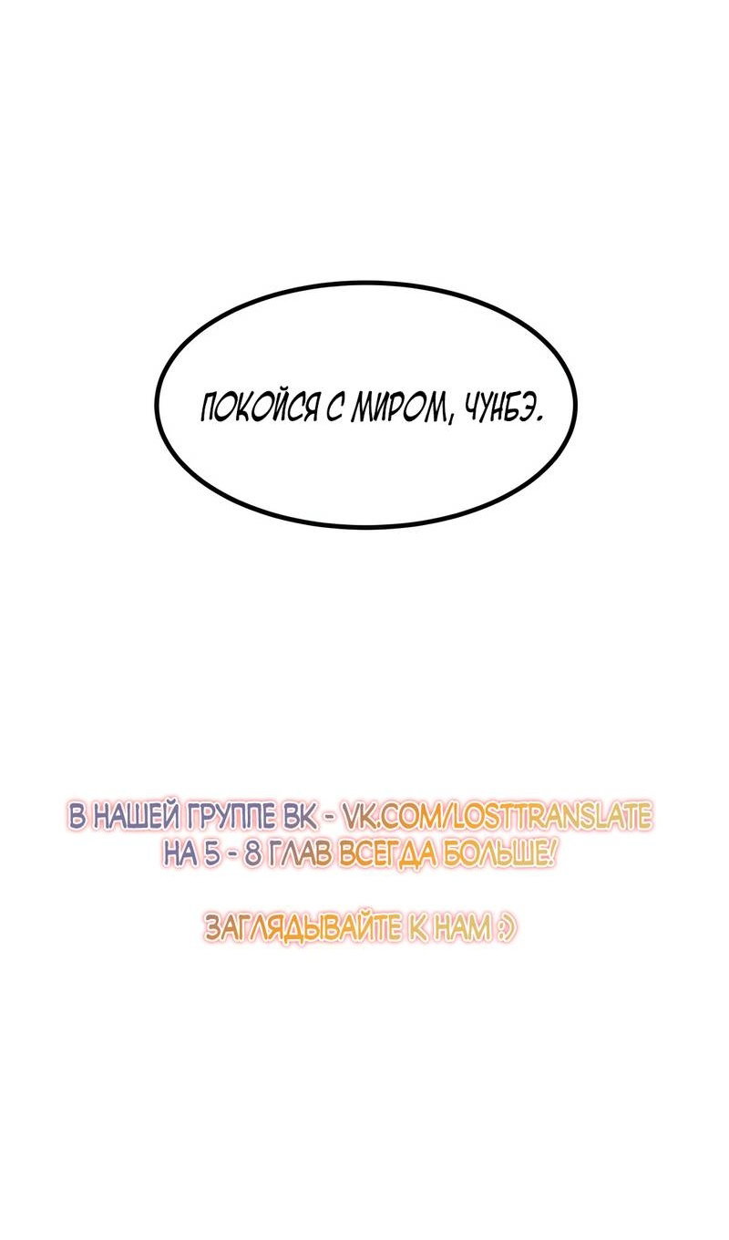 Манга Моя мама — монстр - Глава 145 Страница 118