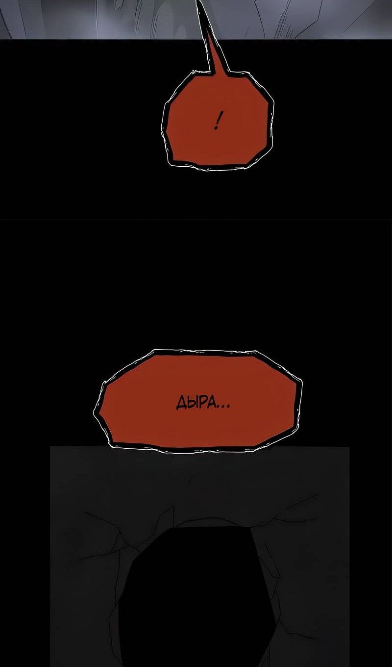 Манга Моя мама — монстр - Глава 145 Страница 46