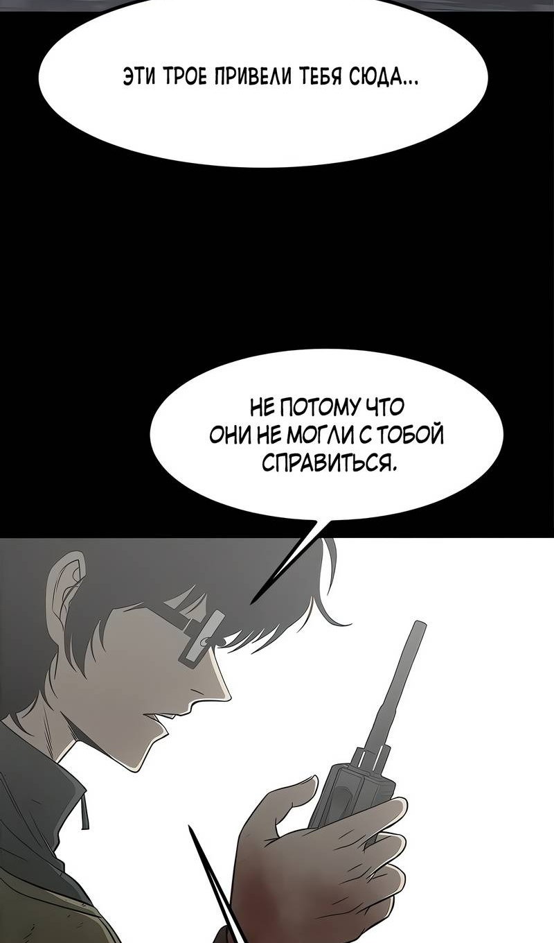 Манга Моя мама — монстр - Глава 145 Страница 52