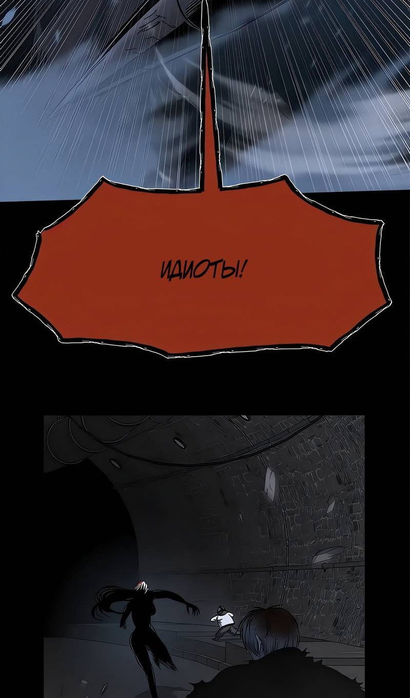 Манга Моя мама — монстр - Глава 145 Страница 32