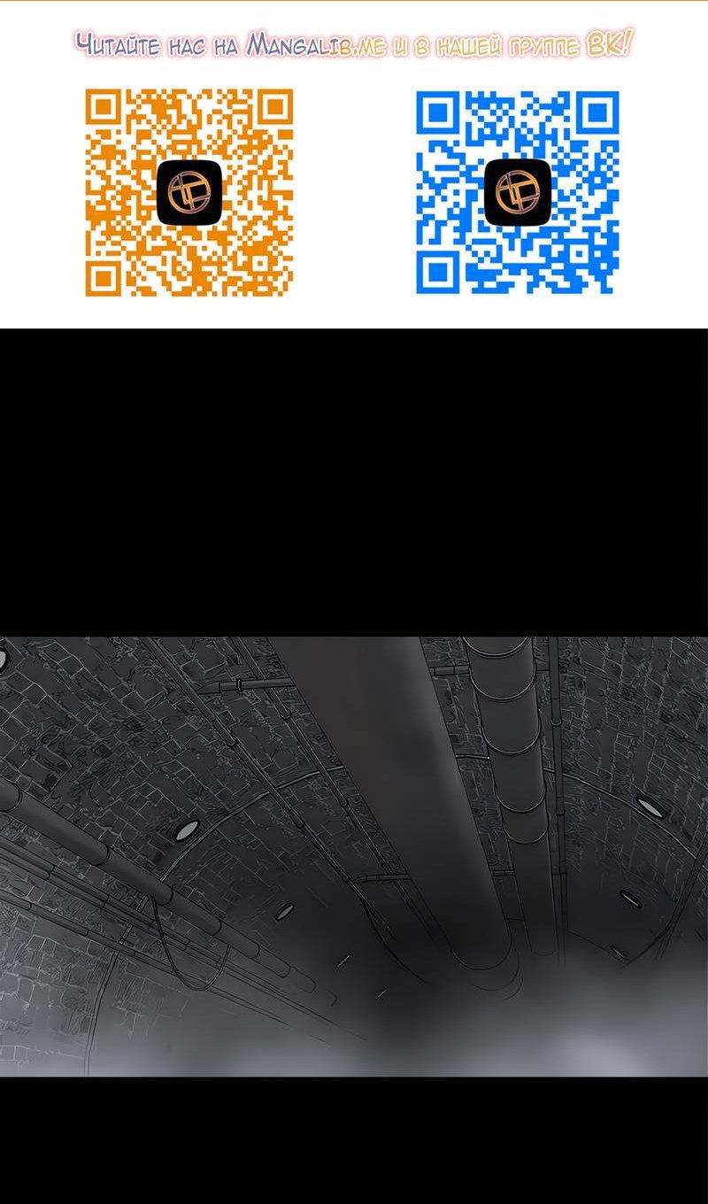 Манга Моя мама — монстр - Глава 145 Страница 2