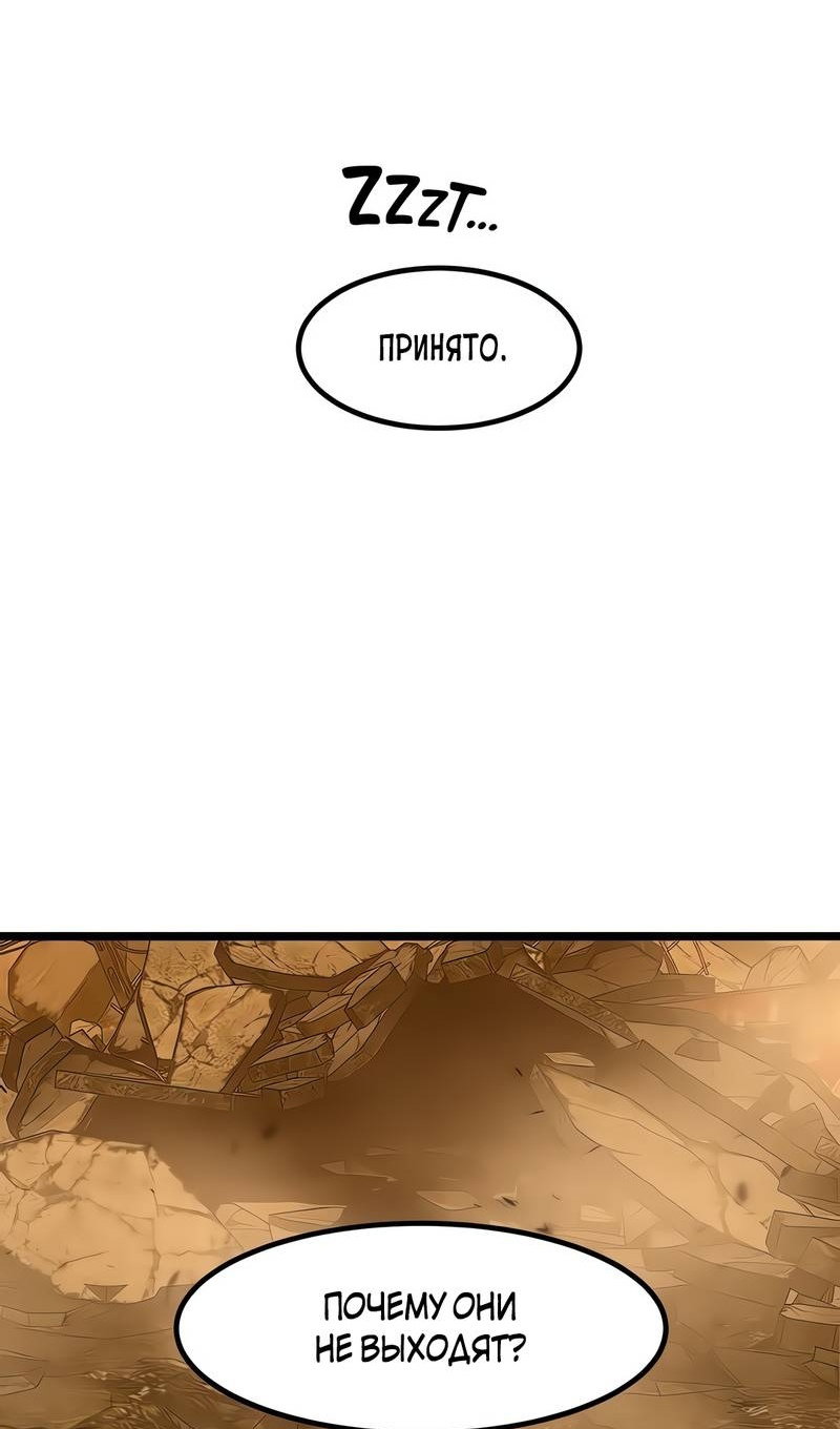 Манга Моя мама — монстр - Глава 145 Страница 100