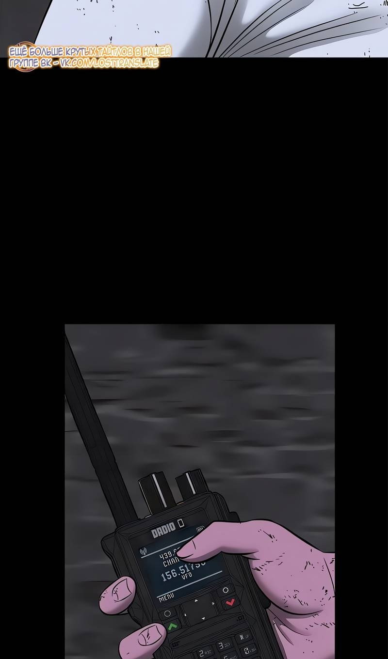 Манга Моя мама — монстр - Глава 145 Страница 17