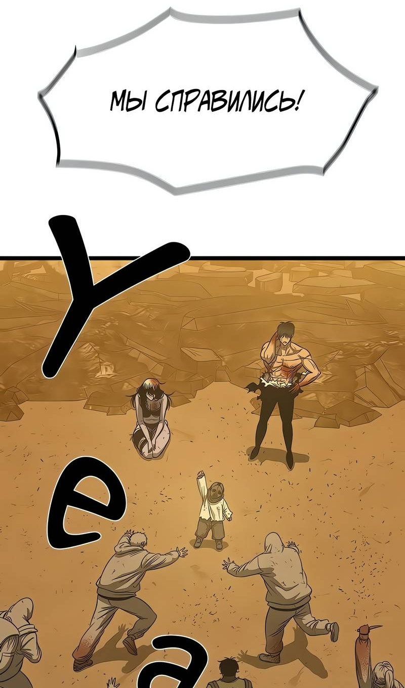 Манга Моя мама — монстр - Глава 145 Страница 110