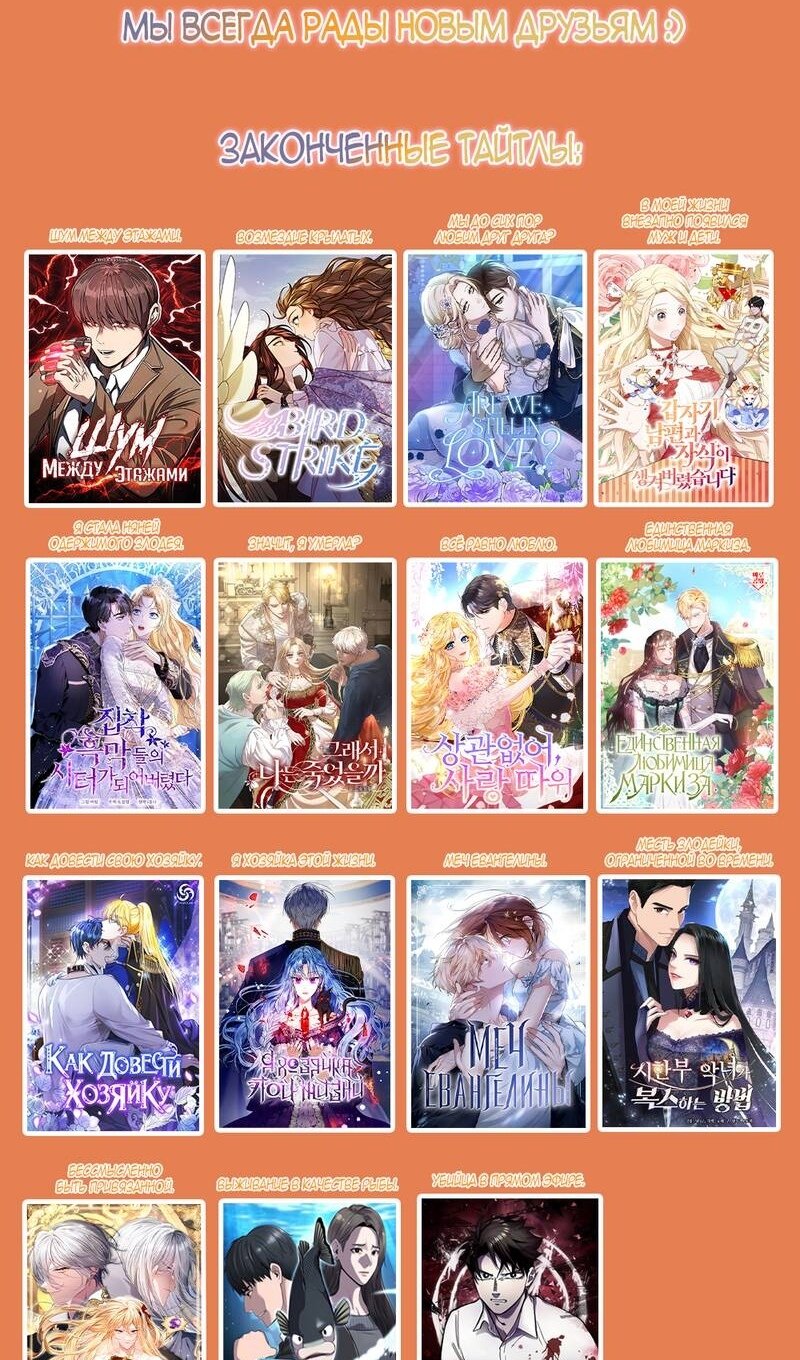 Манга Моя мама — монстр - Глава 145 Страница 120