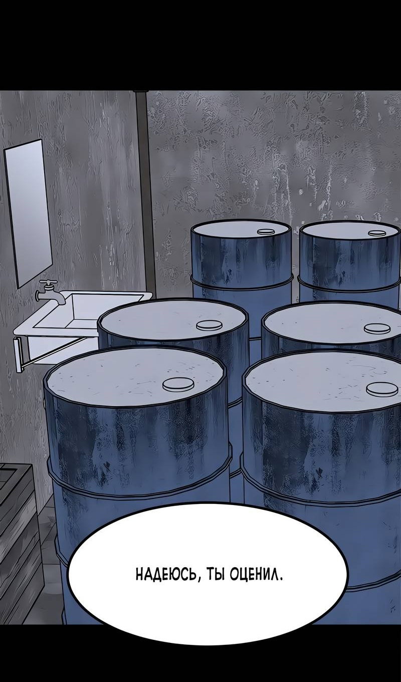 Манга Моя мама — монстр - Глава 145 Страница 59