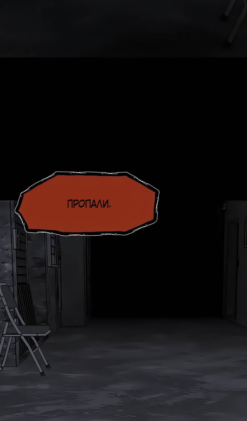 Манга Моя мама — монстр - Глава 145 Страница 44