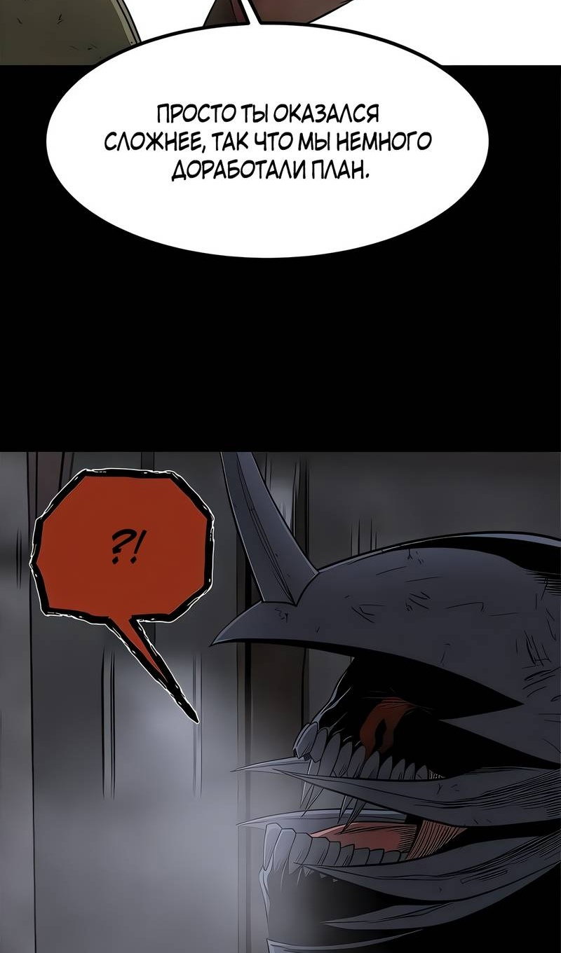 Манга Моя мама — монстр - Глава 145 Страница 53