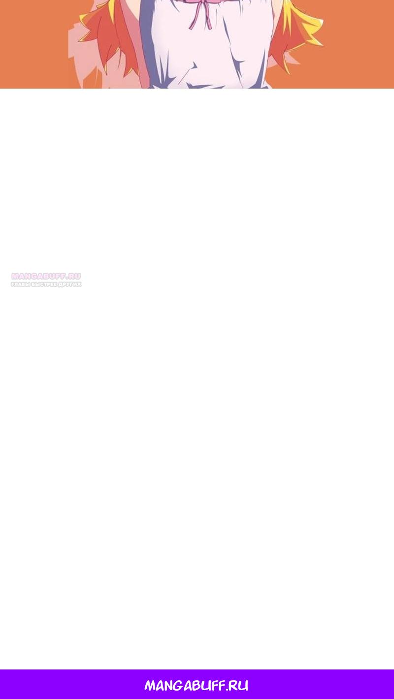 Манга Моя мама — монстр - Глава 145 Страница 123