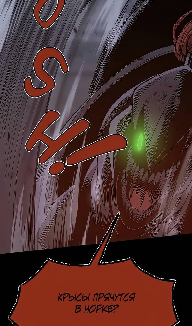 Манга Моя мама — монстр - Глава 145 Страница 37