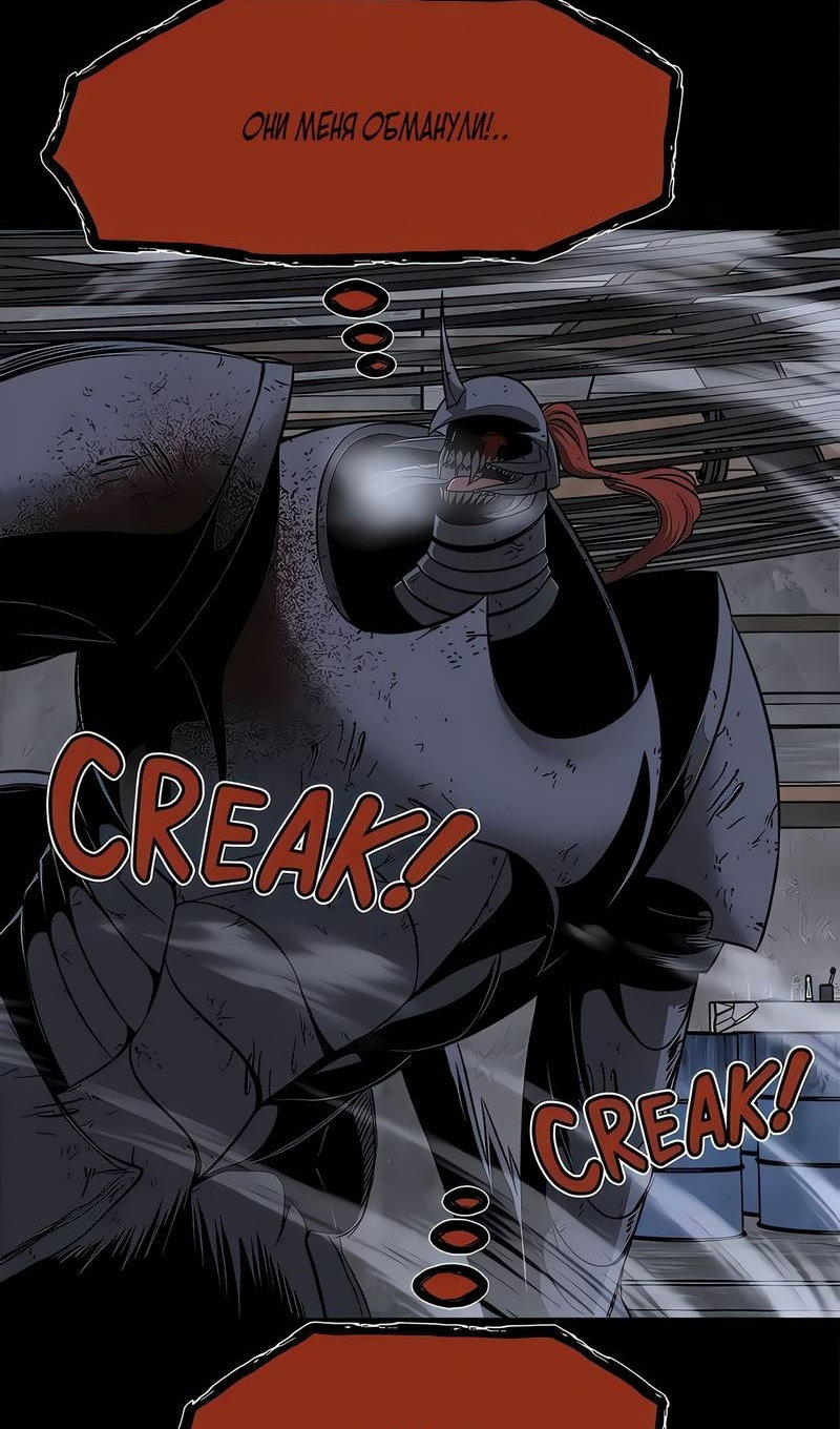 Манга Моя мама — монстр - Глава 145 Страница 63