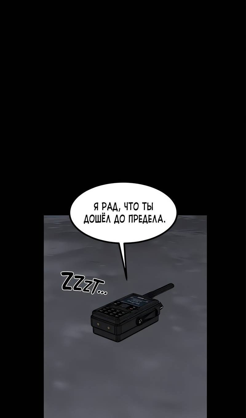 Манга Моя мама — монстр - Глава 145 Страница 50